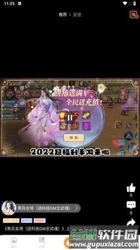 指宝玩游戏盒子app截图5