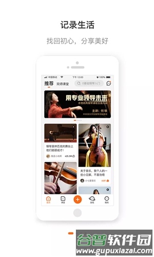 央音在线app2