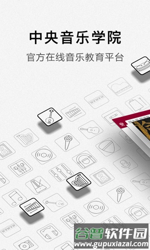 央音在线app截图1