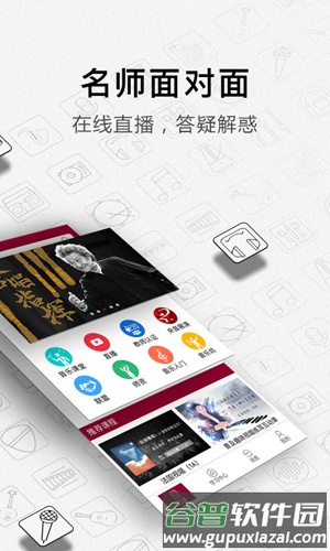央音在线app截图2