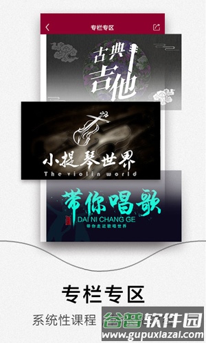 央音在线app截图5