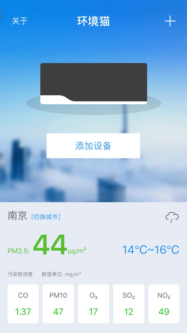 环境猫手机版 环境猫app
