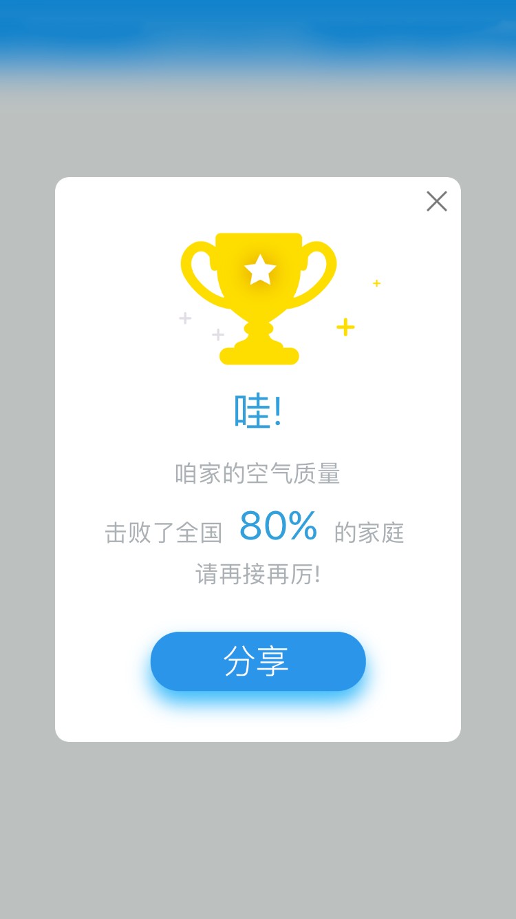环境猫手机版截图1