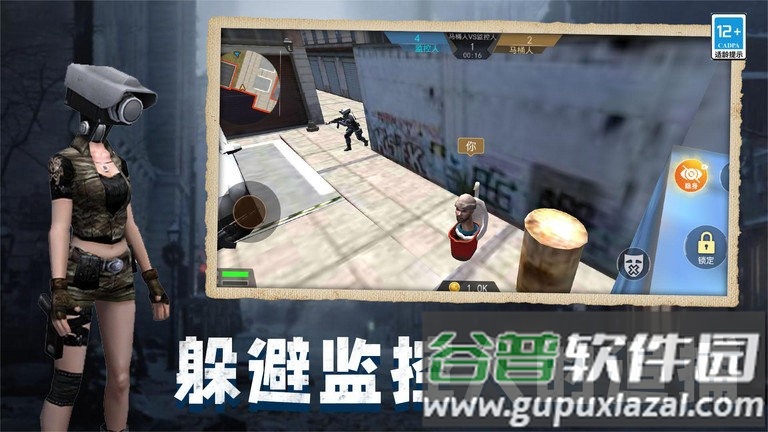 马桶人vs监控人游戏最新版截图2