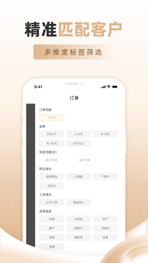 吉客展业最新版截图2