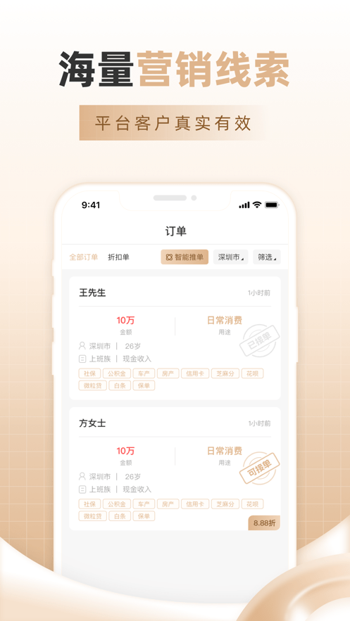 吉客展业最新版截图3