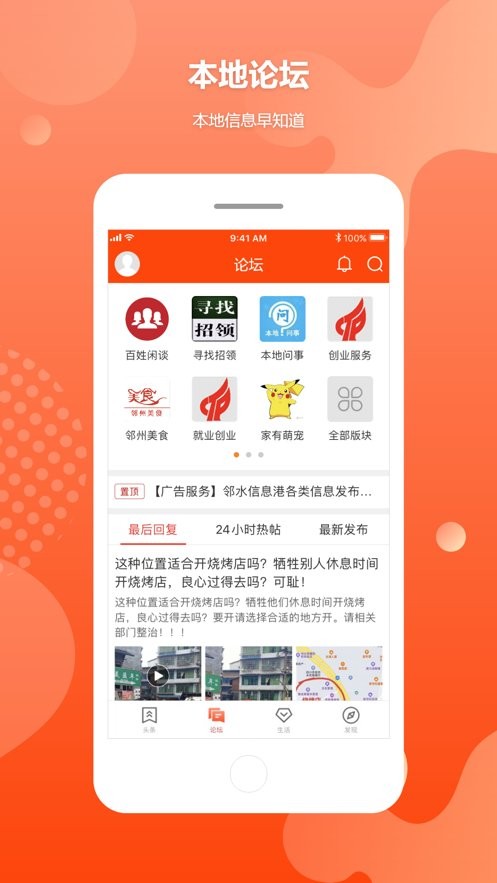 邻水信息港最新招聘截图3