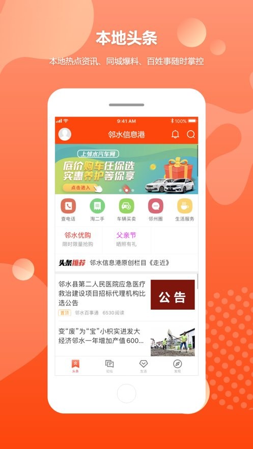 邻水信息港最新招聘截图4