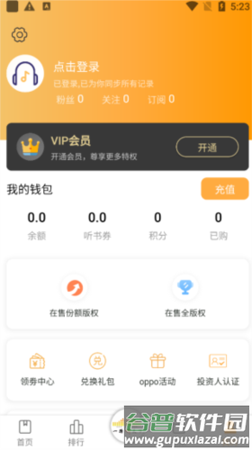 一路听天下5