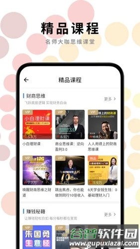 一路听天下有声小说截图3