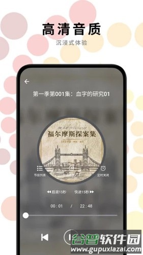 一路听天下有声小说截图5