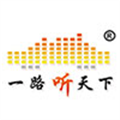 一路听天下有声小说v3.3.8