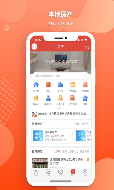 德兴生活网app下载