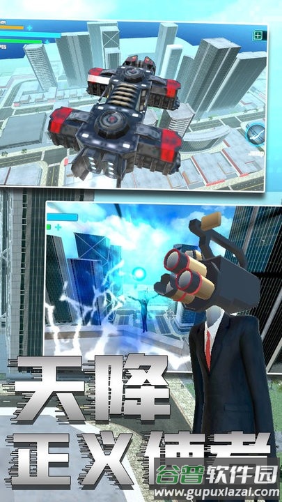 马桶人2游戏官方版截图4