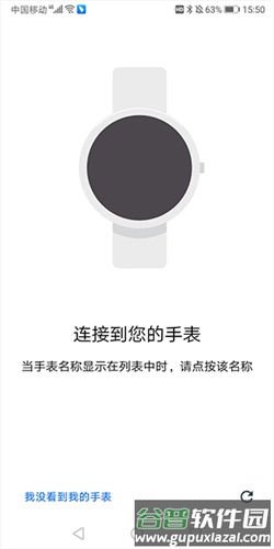 Android Wear 中国版怎么用5