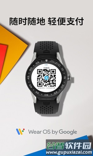 Android WearApp截图2