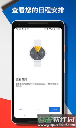 Android WearApp截图3