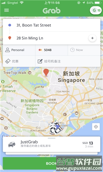 马来西亚打车软件app截图2