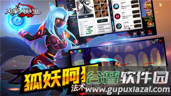 火柴人联盟1宣传图