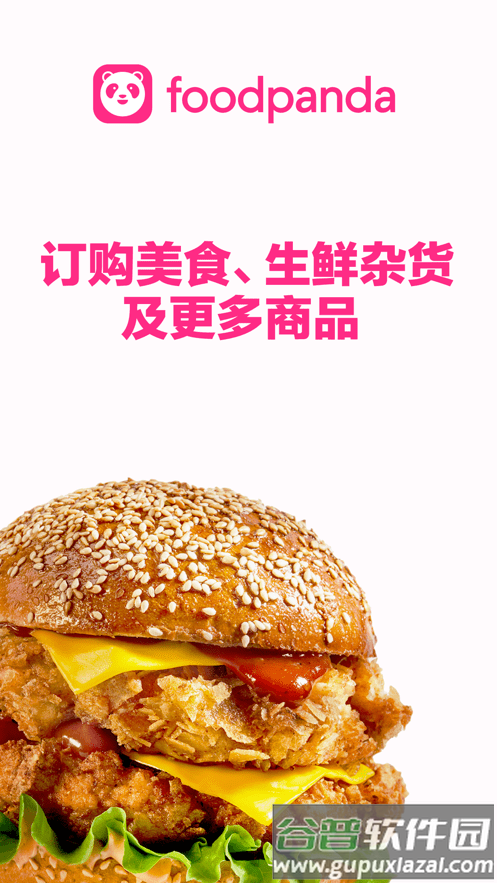 马来西亚foodpanda软件截图1