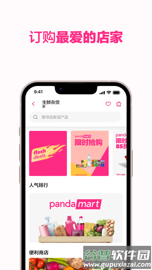 马来西亚foodpanda软件截图3