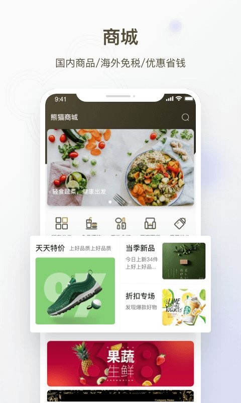 熊猫邮轮官方版截图3