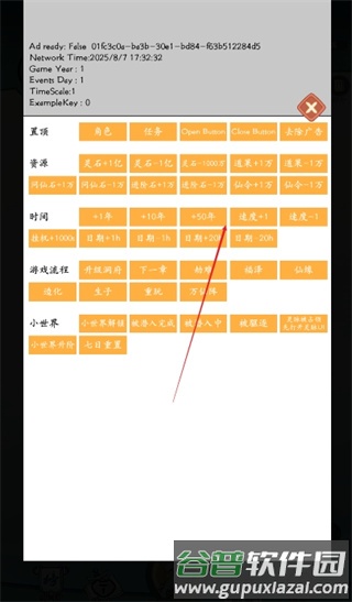 游戏攻略配图4