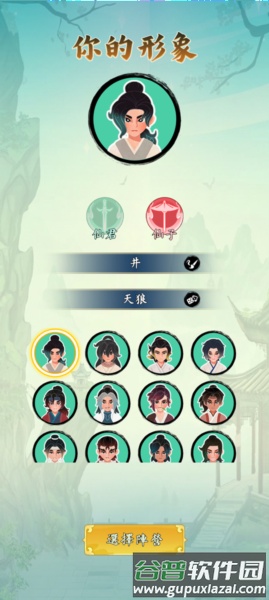 游戏攻略配图1