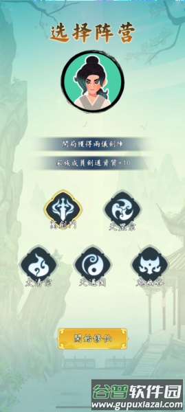游戏攻略配图2
