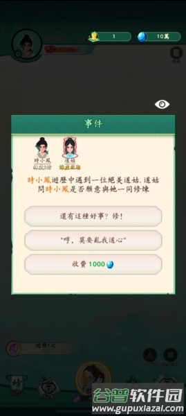 游戏攻略配图4