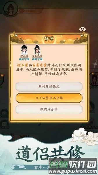 向住宗门免广告无限资源版截图4