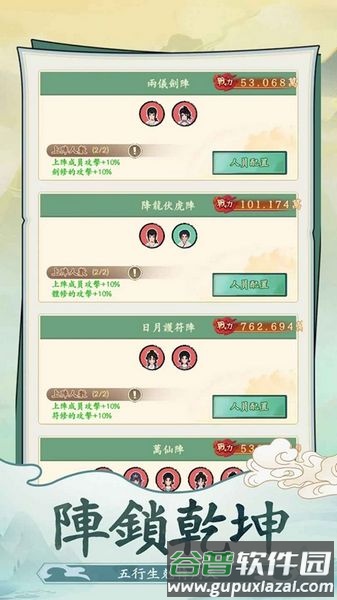 向住宗门免广告无限资源版截图1