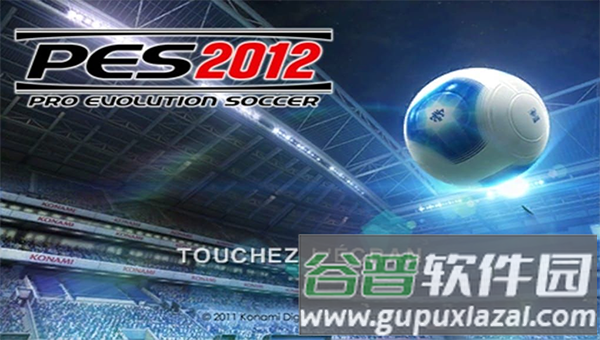 实况足球2012手机版宣传图