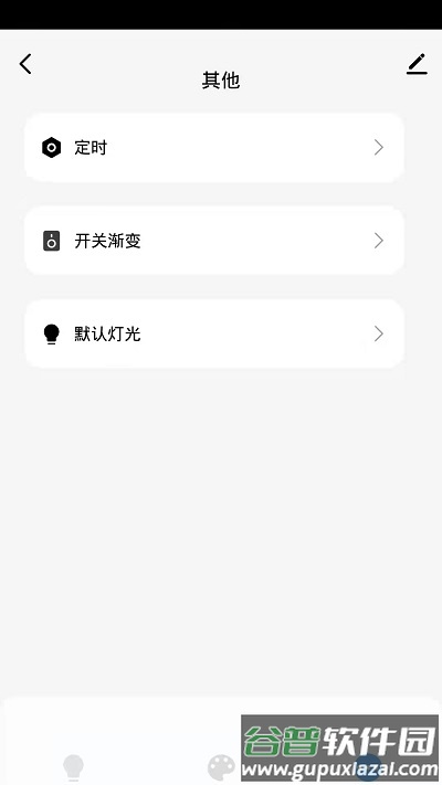 马斯登智能手机版(marsden)截图1