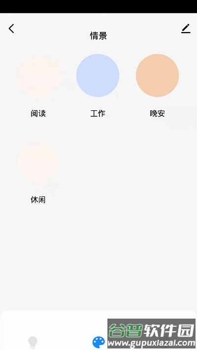 马斯登智能手机版(marsden)截图2