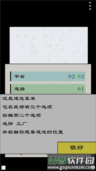 怎么玩配图3