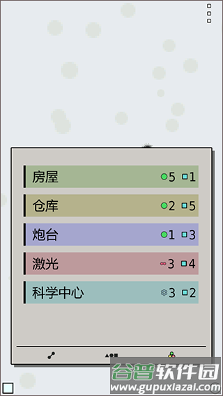 游戏攻略配图3