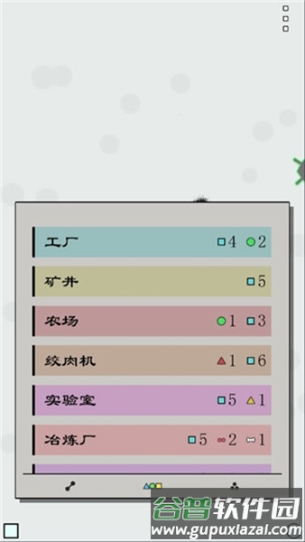 Achikaps汉化版截图1