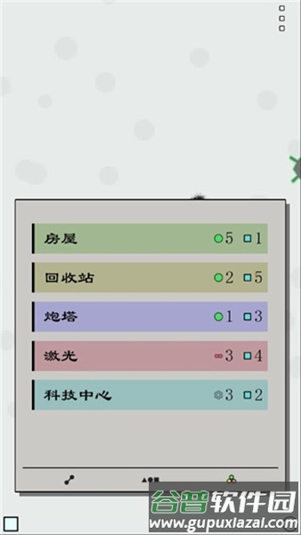 Achikaps汉化版截图2