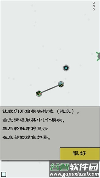 Achikaps汉化版截图4