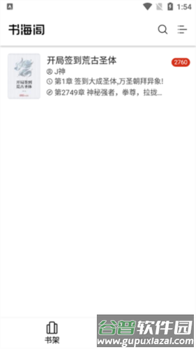 书海阁图片1