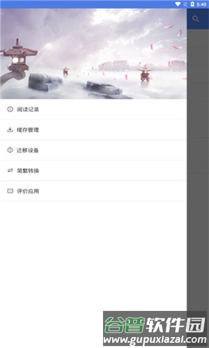 书海阁图片2