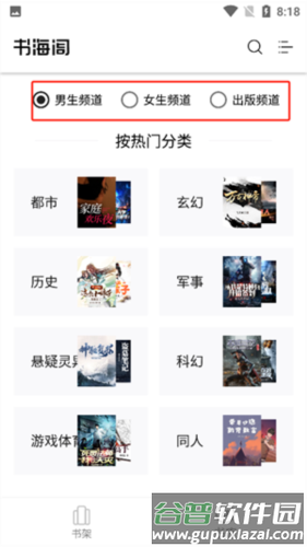 书海阁图片5