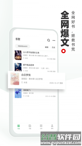 书海阁app截图2