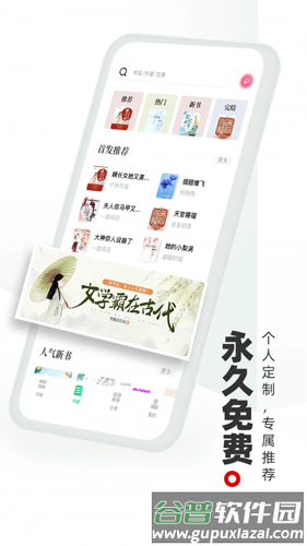 书海阁app截图3