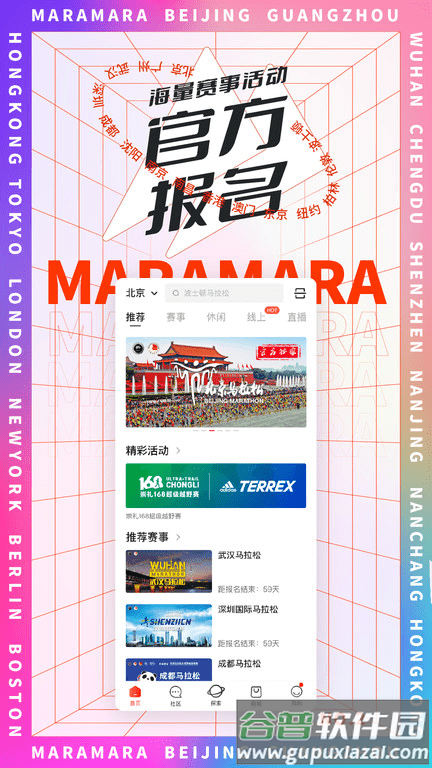 马拉马拉官方版截图1