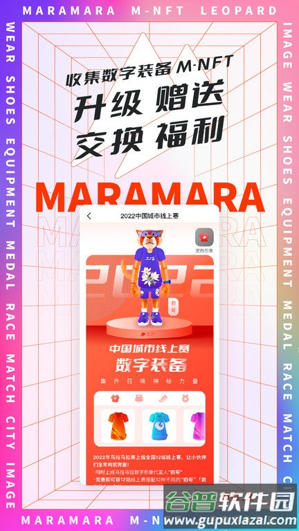 马拉马拉官方版截图5