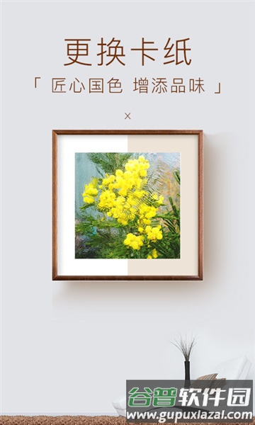 妙在装裱官方版截图2