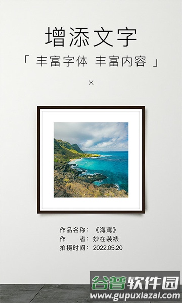 妙在装裱官方版截图4