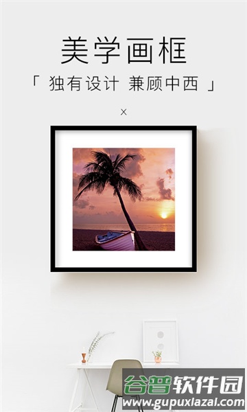 妙在装裱官方版截图5